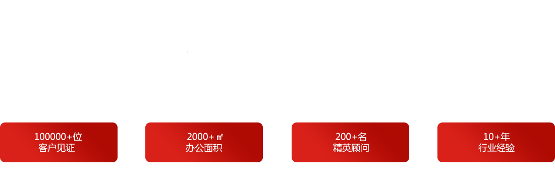 合肥企创，为创业者提供合肥公司注册、代理记账、合肥公司变更等一站式企业服务，需要合肥代办公司注册，请认准我们合肥企创，合肥企创电话：4008505512。